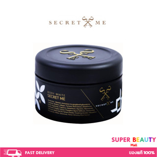 Secret Me ครีมไพร ครีมบำรุงผิวกาย