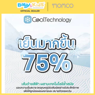 🎈เบาะรองรถเข็น ระบายอากาศได้🎈Momco Cool Pad เบาะรองนอนรถเข็นเด็ก เบาะรองรถเข็นเด็ก ขนาด70x34cm.