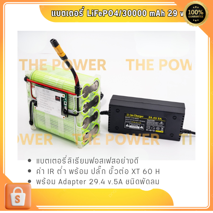แบตเตอรี่ลิเธียมฟอสเฟต 32140 8s1Pขนาด 15,000 mAh  29 V พร้อมสายชาร์ท แบตลำโพงบลูทูธ diy , โซล่าเซลล์