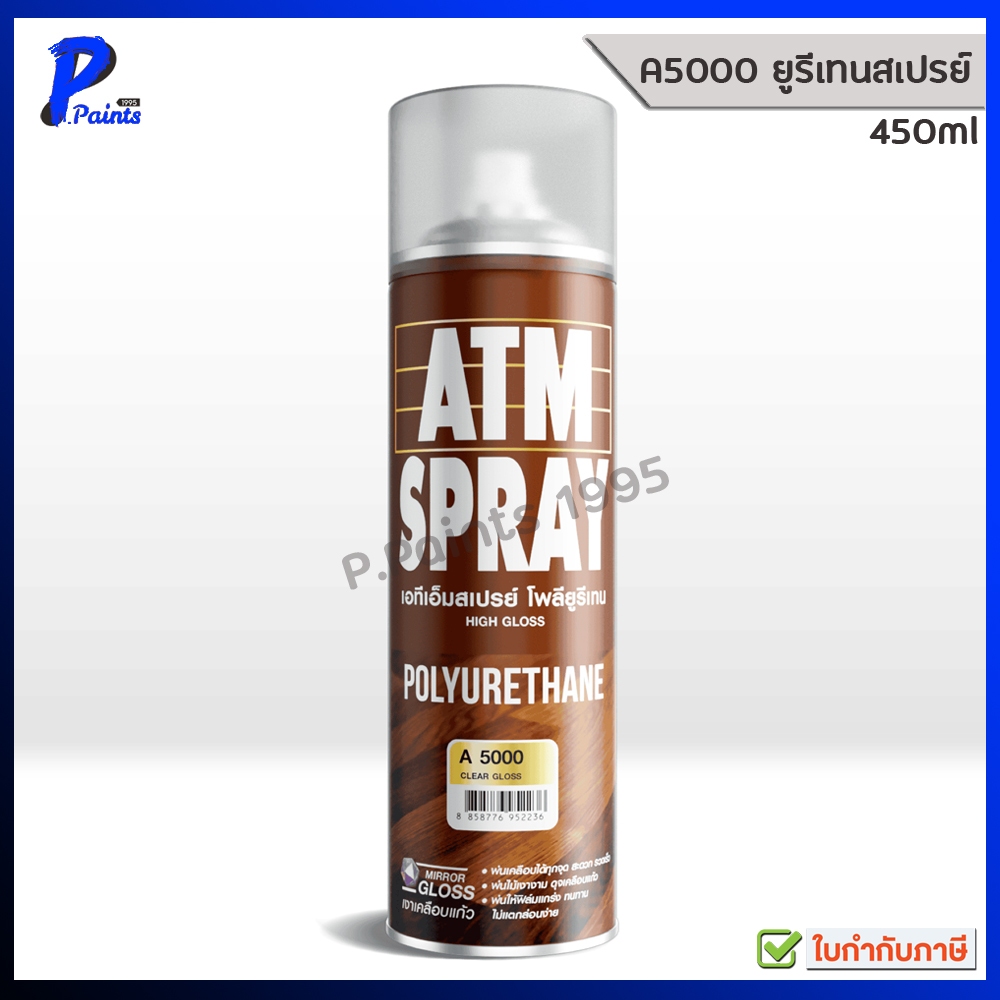 [ส่งด่วนในวัน] ATM A5000 ยูรีเทน สเปรย์ เอทีเอ็ม 450ml Polyurethane Spray