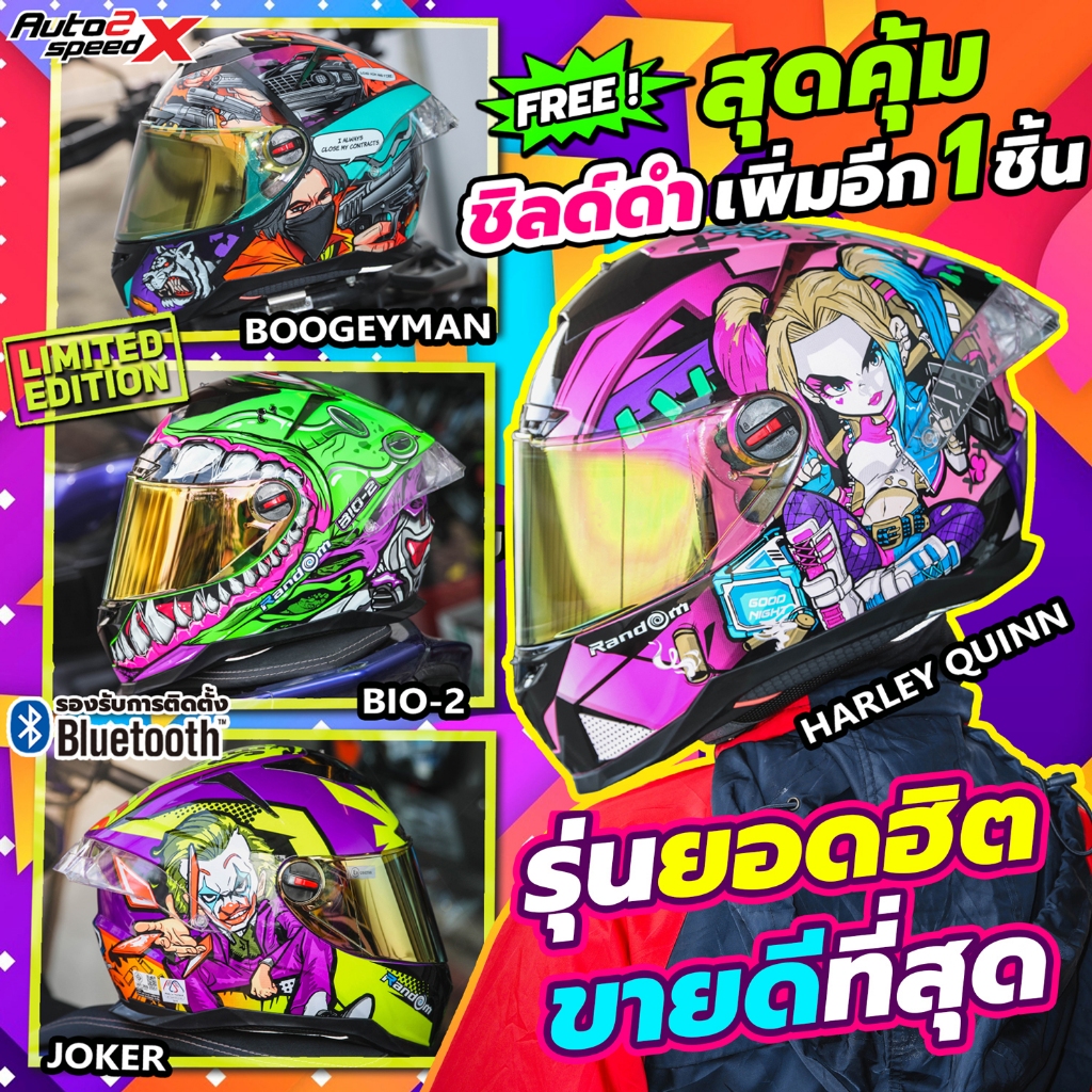 สีพิเศษมีขายที่นี่เท่านั้น แถมฟรีชิลด์ดำเพิ่ม หมวกกันน็อค RD RANDOM CZR BT 2025 - รูปที่ 2