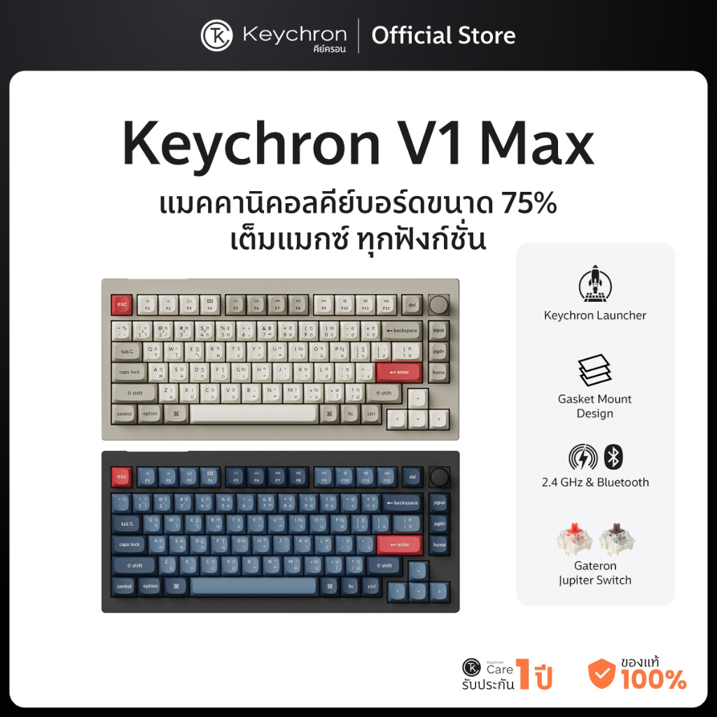 [ส่งด่วน] Keychron V1 Max Wireless Gasket Mechanical Keyboard คีย์บอร์ดไร้สาย ประกัน ศูย์ไทย 1 ปี
