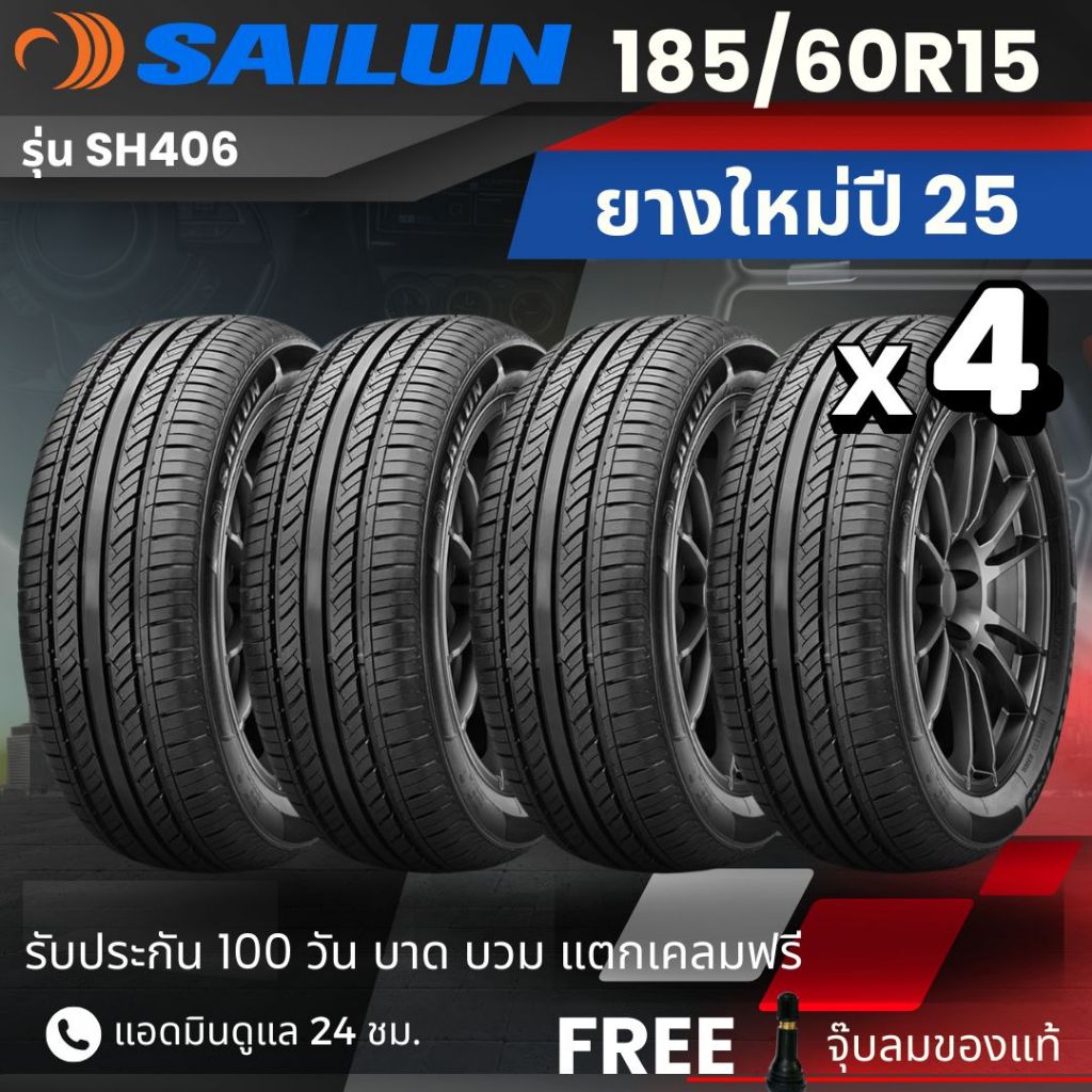 SAILUN ยางรถยนต์ 