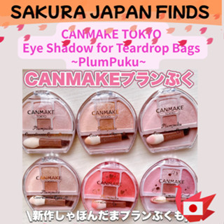 CANMAKE TOKYO Plumpuku Corde Eyes พาเลตต์อายแชโดว์สำหรับถุงใ…