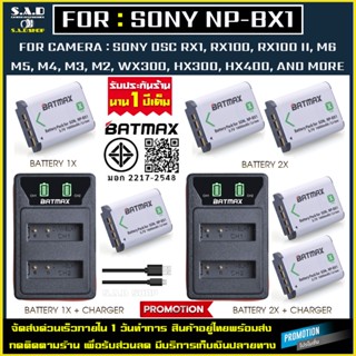 แบตเตอรี่ แท่นชาร์จ Sony NP-BX1 NPBX1 battery charger npbx1 …