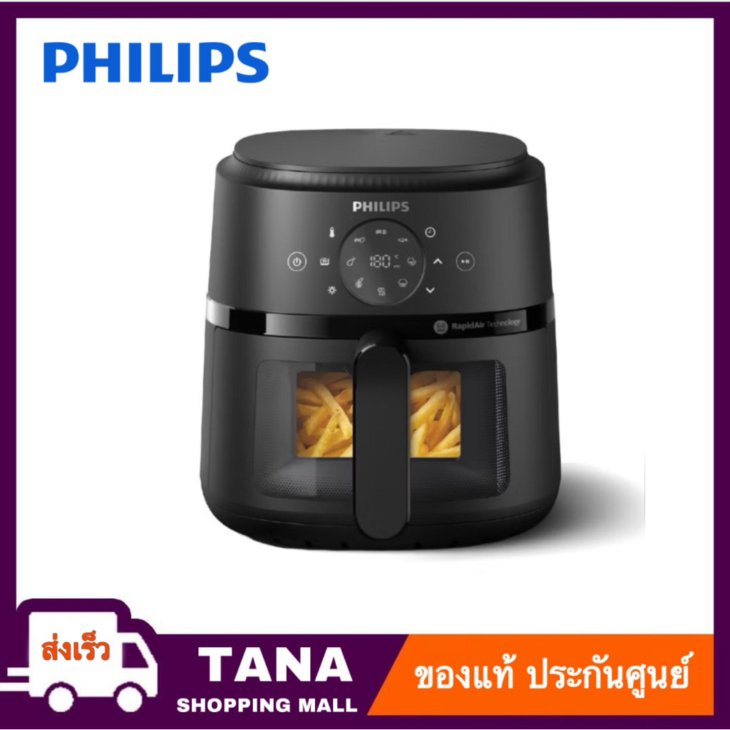 Philips Airfryer Series 2000 หม้อทอดไร้น้ำมันดิจิตอล รุ่น NA210/00 ความจุ 3.2 ลิตร 1,500 วัตต์