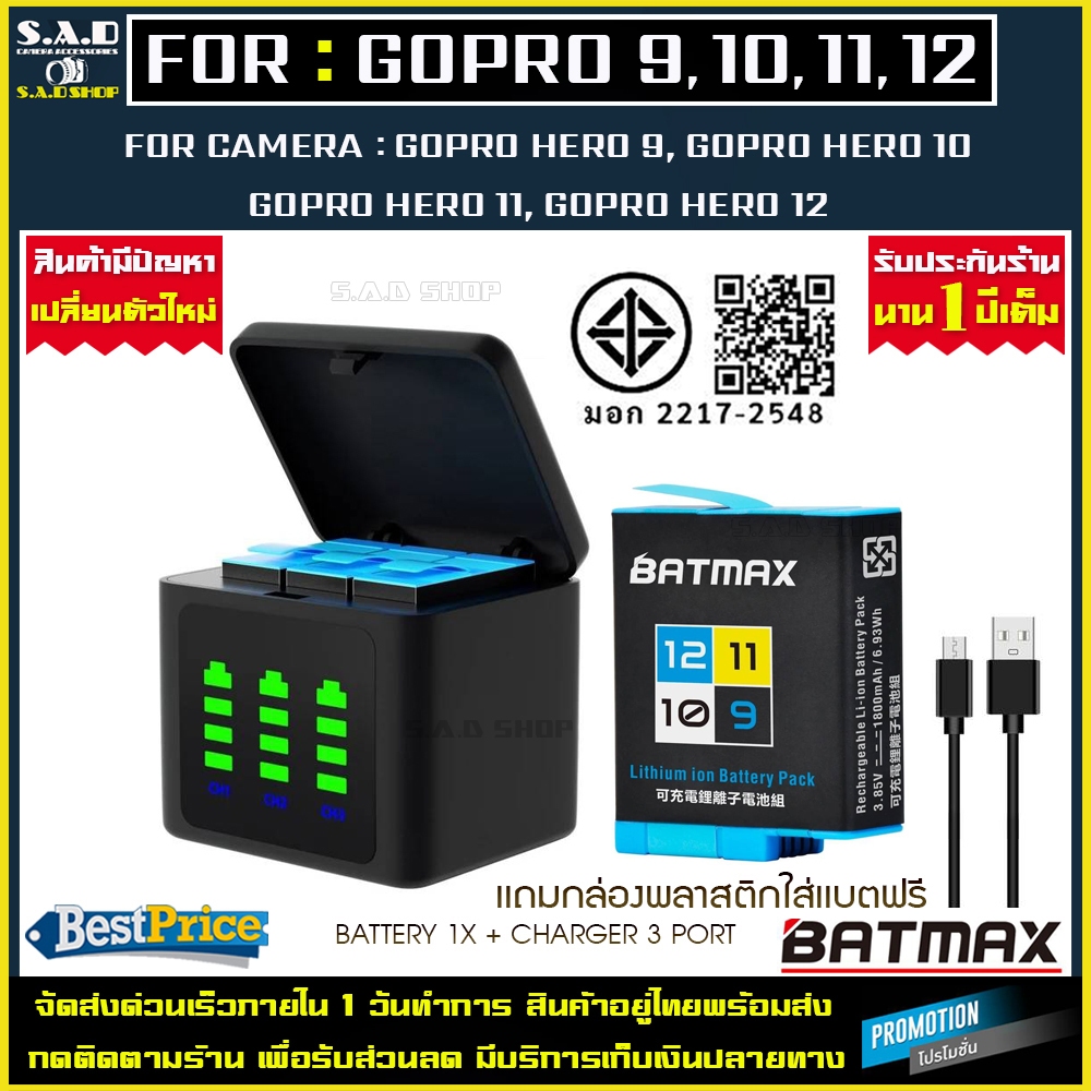 battery charger GoPro hero 9/10/11/12 แท่นชาร์จเเบต เเบตเตอรี่กล้อง เเบตเตอรี่ เเบตgoprohero โกโปร