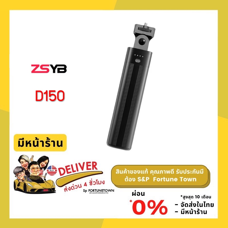 ส่งด่วน 4 ชั่วโมง ZSYB D150 PD100w Battery Pack Power Output 100W For S100 W80B W120B S100R