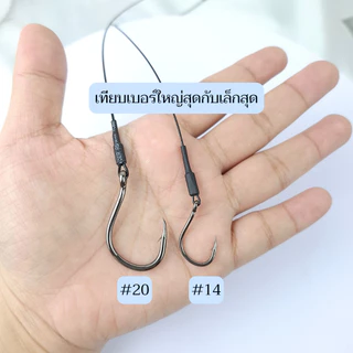 ชุดขอเบ็ดNano Carbon ทรงIsema พร้อมสายสลิงเคลือบNylon Coatedสีดำ พร้อมตก ราคา/1เส้น