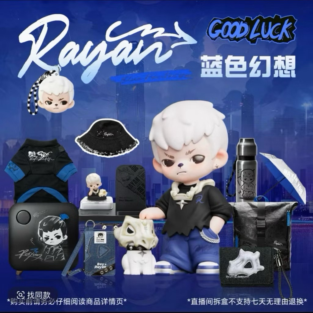 🧸 [อิจิบังไรอัน] Boy Rayan Blue Fantasy series 💙 [2 จุ่ม = 1 สิทธิ์ ลุ้น Last]