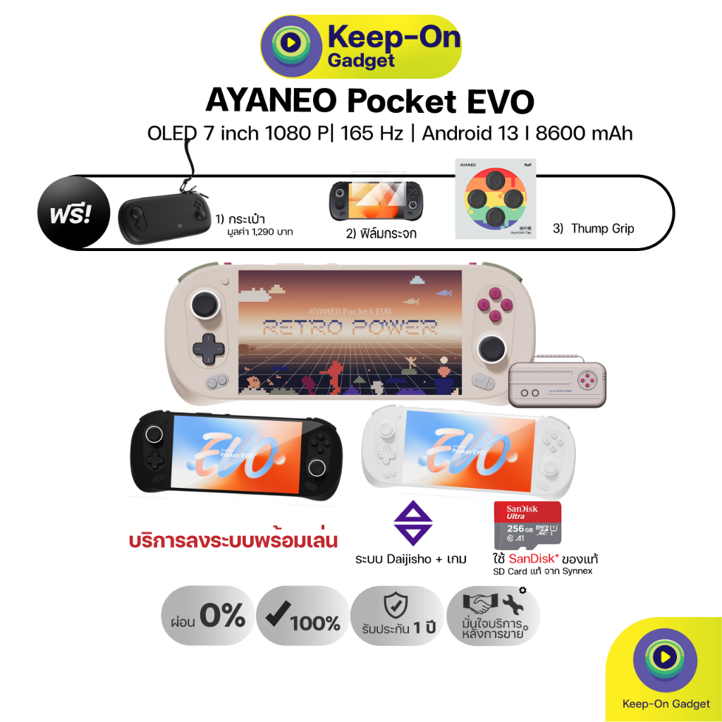 [ฟรี! ลงระบบพร้อมเล่น 256GB] AYANEO Pocket EVO จอ Oled 165 Hz Snapdragon G3x gen2 เครื่องเกมพกพาระบบ Android