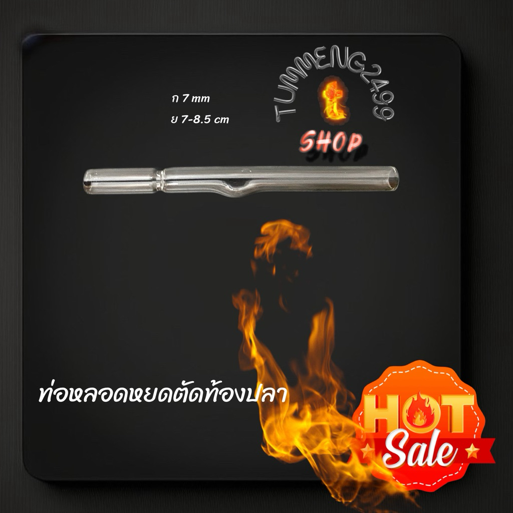 หลอดแก้ววิทยาศาสตร์ทนความร้อน