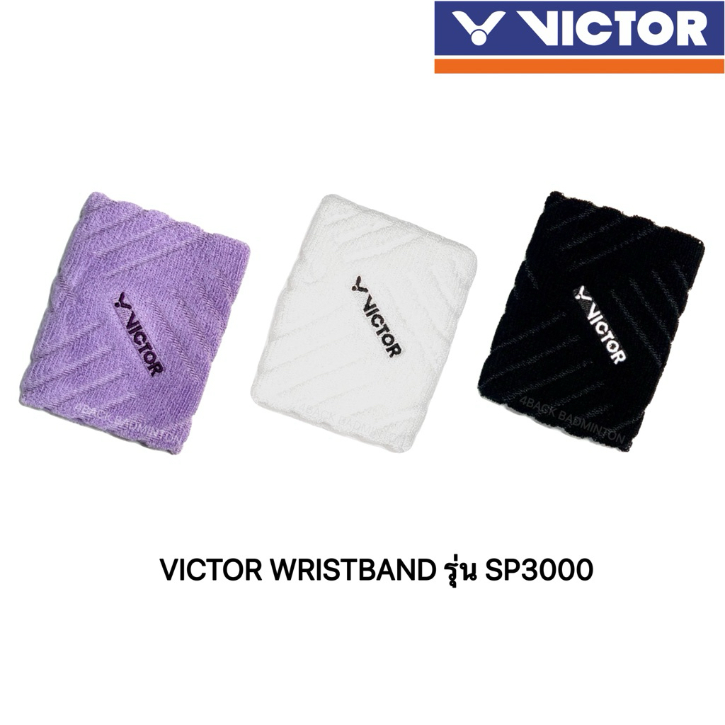 VICTOR ผ้ารัดข้อมือ wristband รุ่น   นุ่ม ซับเหงื่อ กระชับ [ของแท้ ] – โปรปัง