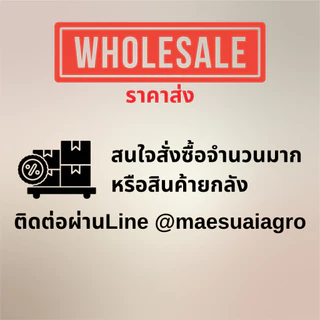 ปุ๋ยเกร็ด 25-7-7 บำรุงราก ลำต้น และใบ ช่วยเร่งการเจริญและแตกใบใหม่ในช่วงฟื้นต้นหลังเก็บเกี่ยว | ชาลีเฟรท | ขนาด 1กก.