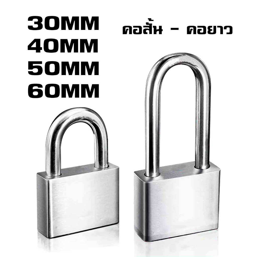 กุญแจเงิน ตัวล็อคประตู ตัวล็อคถังน้ำแข็ง 30/40/50/60 มม. ทนทาน ล็อคการรักษาความปลอดภัย 2แบบ คอสั้น/คอยาว - รูปที่ 4