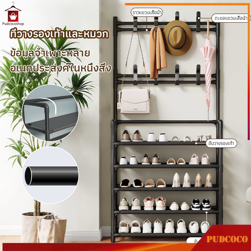 [2IN1] ชั้นวางรองเท้า ราวแขวนเสื้อ ราวแขวนอเนกประสงค์ พร้อมตะขอ shoe rack ตะขอแขวนเสื้อและแขวนหมวก 4/5ชั้น