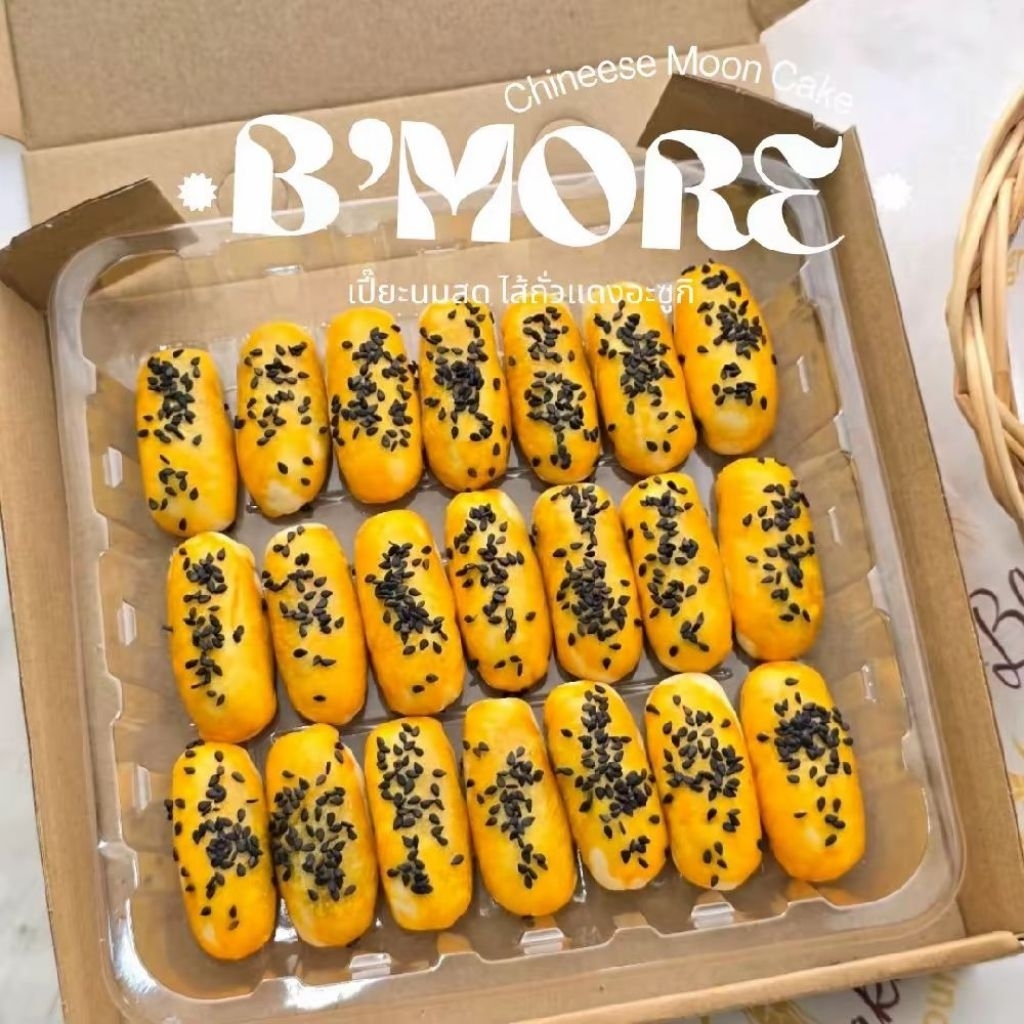 เปี๊ยะนมสดถั่วแดงญี่ปุ่น🥮[ จัดส่ง ทุกวัน ปี69 ] ขนมเปี๊ยะนมสดถั่วแดงญี่ปุ่น แป้งนุ่มหอมถั่วแดง