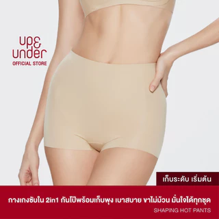 ขายดีที่สุด! UP&UNDER: Shaping Hot Pants กางเกงซับใน 2in1 กันโป๊พร้อมเก็บพุง เบาสบาย