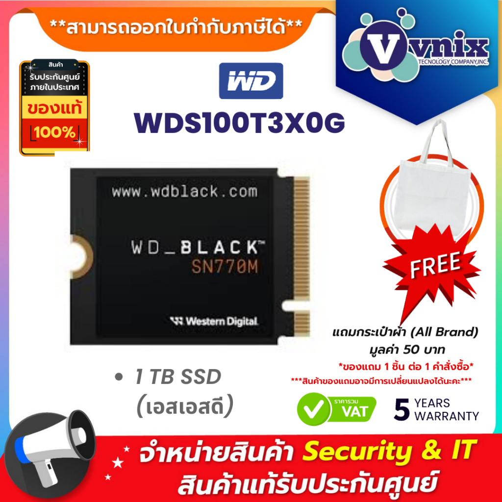 WD WDS100T3X0G 1 TB SSD (เอสเอสดี) By Vnix Group