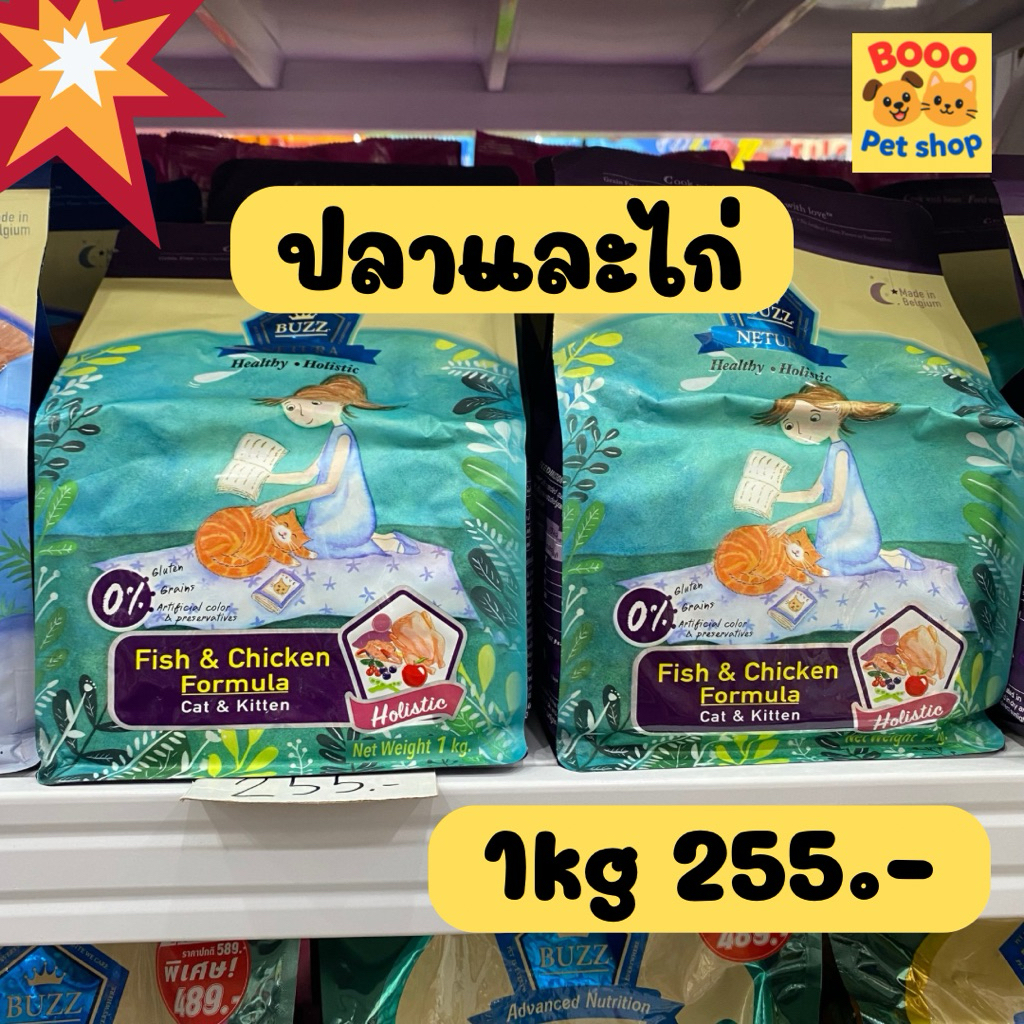 buzz netura protienx อาหารแมว 1kg 4kg สูตรโปรตีนสูง