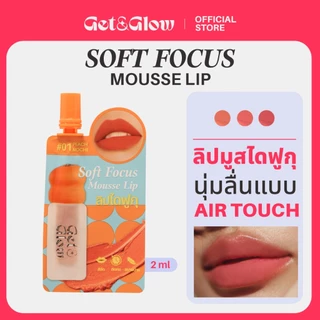 Get&Glow Soft Focus Mousse Lip -Sachet ลิปไดฟูกุ เนื้อมูสนุ่มเบลอขอบปากฟุ้งละมุน