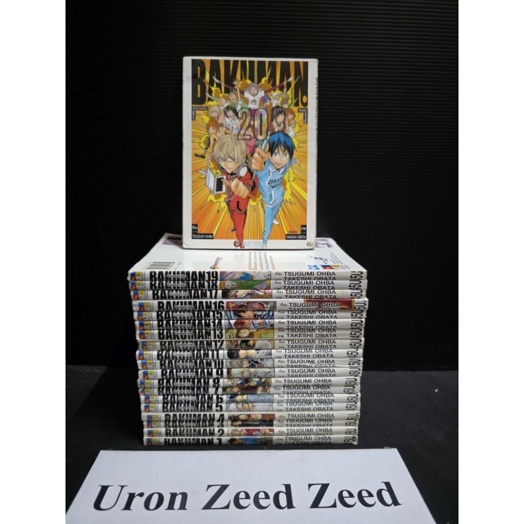 Bakuman 20เล่มจบ (ขายยกชุด)