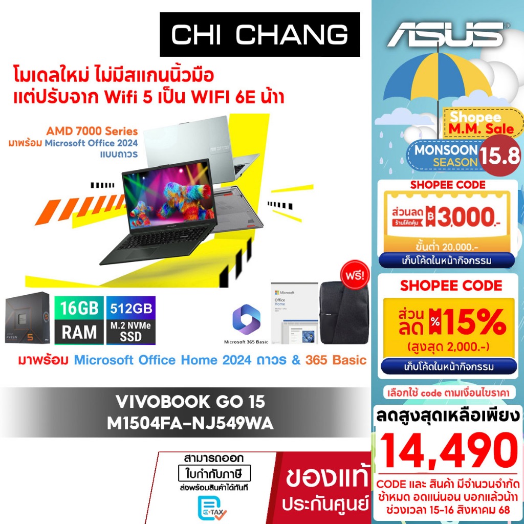เอซุส วีโวบุ๊ค ASUS VIVOBOOK GO 15 M1504FA-NJ549WA/Ryzen5 7520U/RAM16GB/OFFICE 2024