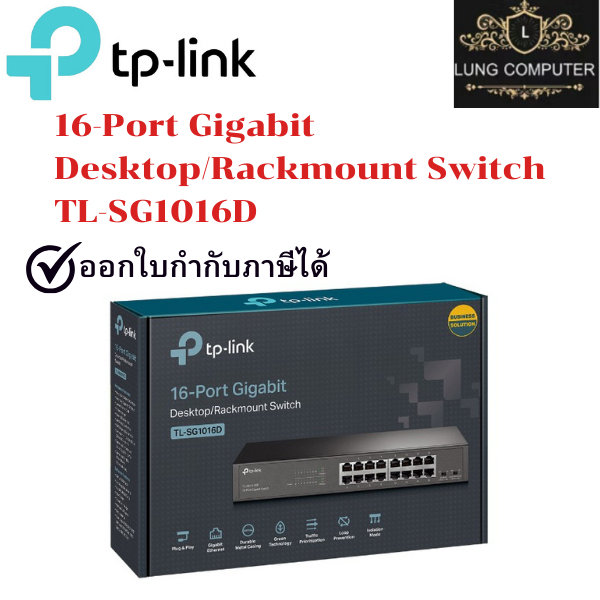 16-Port Gigabit Desktop/Rackmount Switch TL-SG1016D