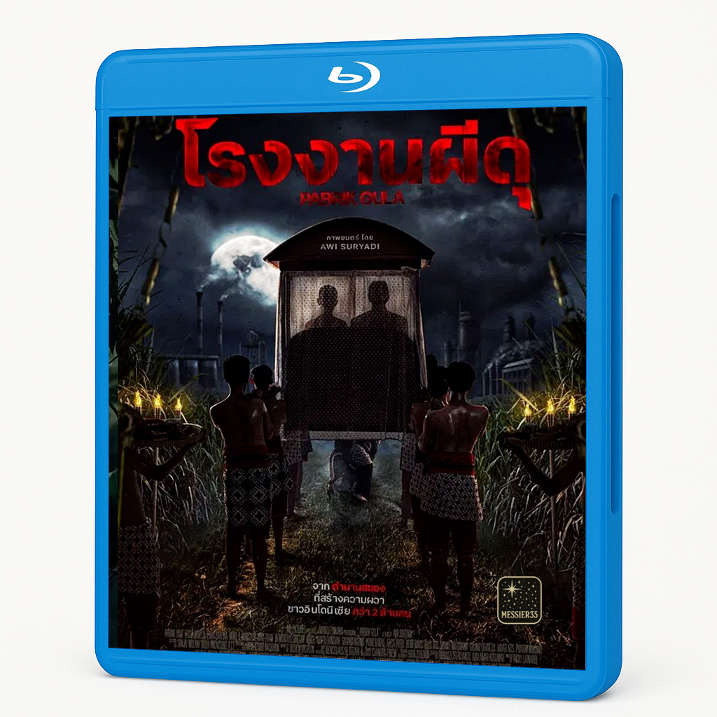แผ่น Blu-ray Movie ใหม่ Pabrik Gula โรงงานผีดุ (2025) Movie Bluray