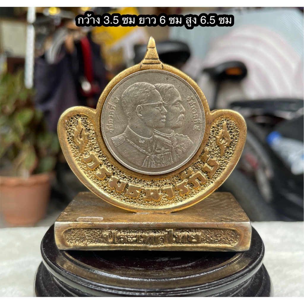 แท่นเหรียญกษาปณ์นิกเกิล 20 บาท รัชกาลที่ 5 รัชกาลที่ 9 วาระ 120 ปี กระทรวงการคลัง ปี2538 กรมธนารักษ์