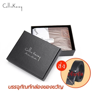 Collin Kacey A32 กระเป๋าสตางค์หนังแท้ กระเป๋าสตางค์ใบสั้น กระเป๋าสตางค์ผู้ชาย