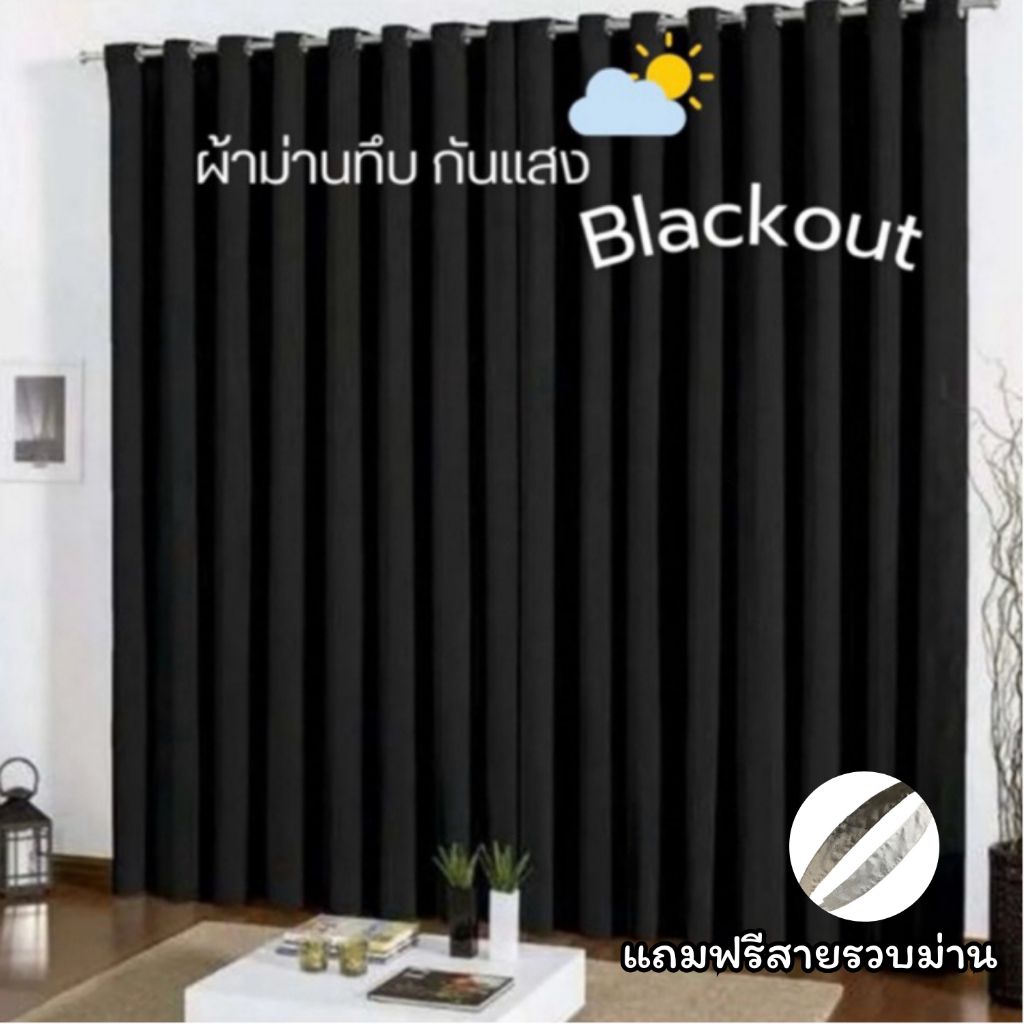 แนะนำ ผ้าม่าน ผ้าม่าน สีเทาเข้ม ม่านกันแสง กันuv ม่านตาไก่ ผ้าม่านกั้นห้อง  ตัดใหม่เตรียมจัดส่งนานกว่าปกติ ราคาพิเศษ มีเก็บเงินปลายทาง