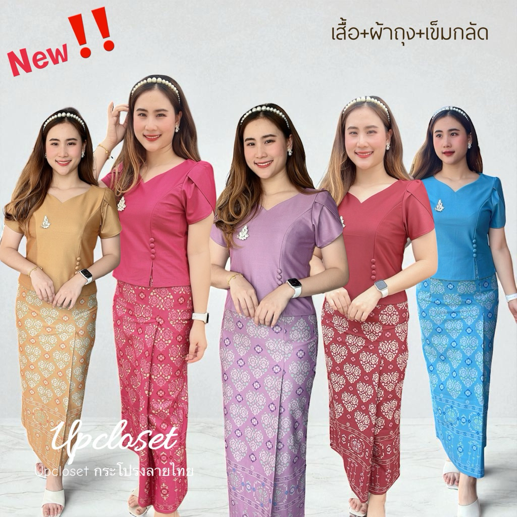 ชุดผ้าญี่ปุ่นลายบุหงา ได้ทั้งชุด