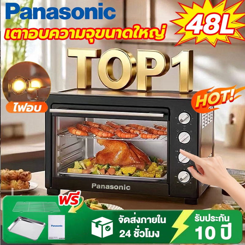 Panasonic เตาอบไฟฟ้า 48 ลิตร รุ่น KS42LY ขนาด 48 ลิตร เตาอบ เตาอบตั้งโต๊ะ เตาอบขนม เตาอบขนมปัง เตาอบเบเกอรี่ oven