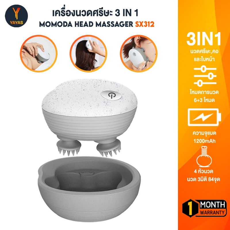 Momoda SX312 Head Massager เครื่องนวด 3IN1 ศรีษะ คอ ใบหน้า แบบไร้สาย