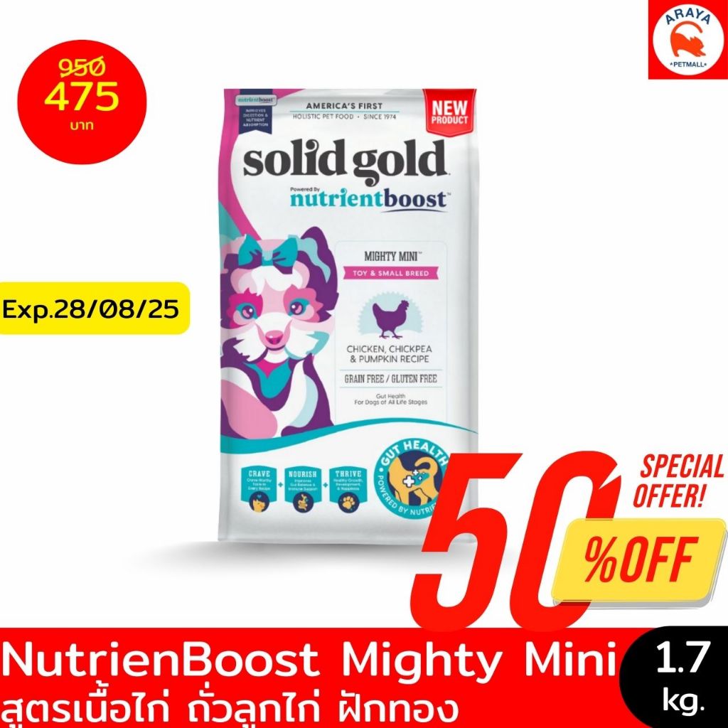 *ลด50%*Solid Gold Nutrientboost Mighty Mini [1.71kg]
