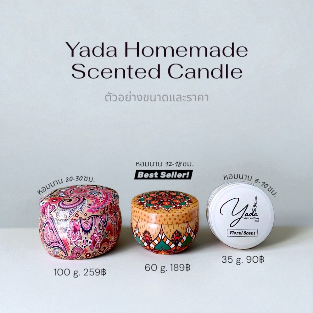 Yada Scented Candle - เทียนหอม