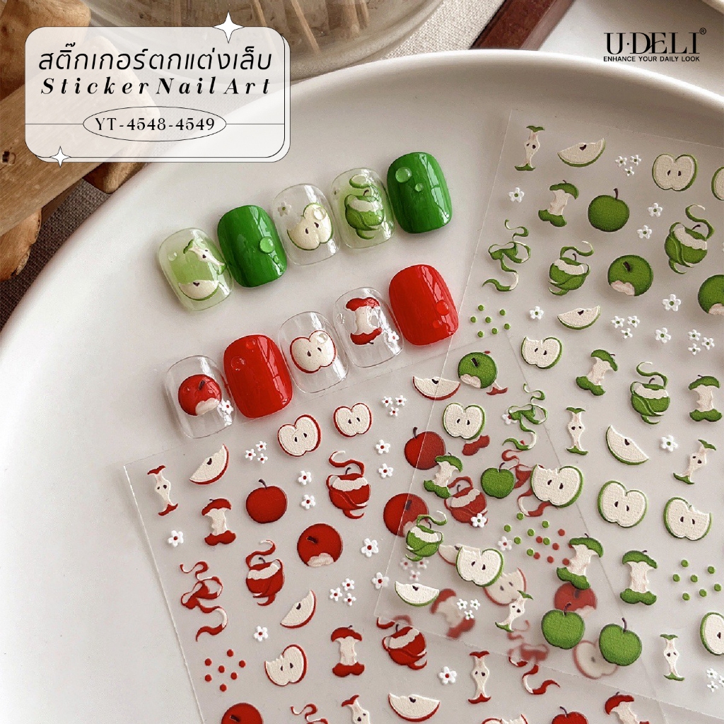 U-DELI สติกเกอร์ติดเล็บ ดีไซน์น่ารัก ผลไม้ Apple สไตล์เกาหลี ไม่ต้องลอกน้ำ ติดได้เลย Stickers Land