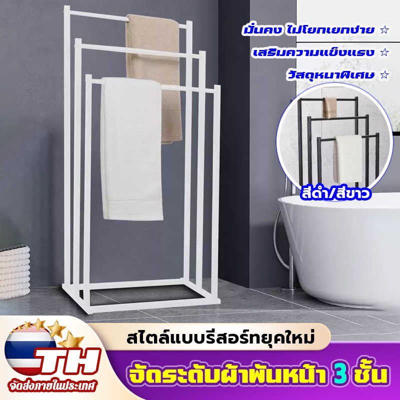ราวแขวนผ้าเช็ดตัว 3 ชั้น สำหรับห้องน้ำ/ห้องซาวน่า กันสนิม100% ขนาด 44x86 ซม ประกอบง่ายใน 5 นาที