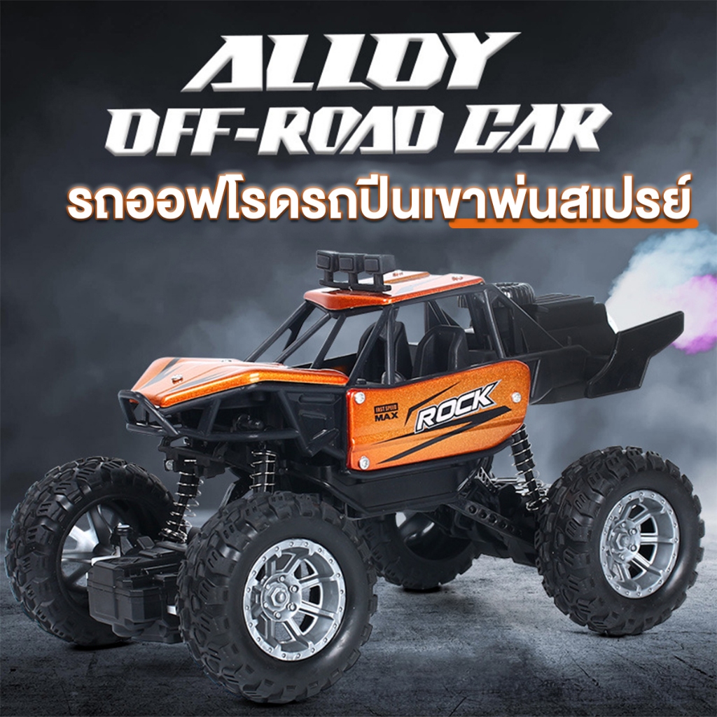 พร้อมส่ง RC Toys รถของเล่นเด็ก รถบังคับไร้สาย ของเล่นวิทยุบังคับ ของขวัญวันเกิด ของเล่นเด็กผู้ชาย