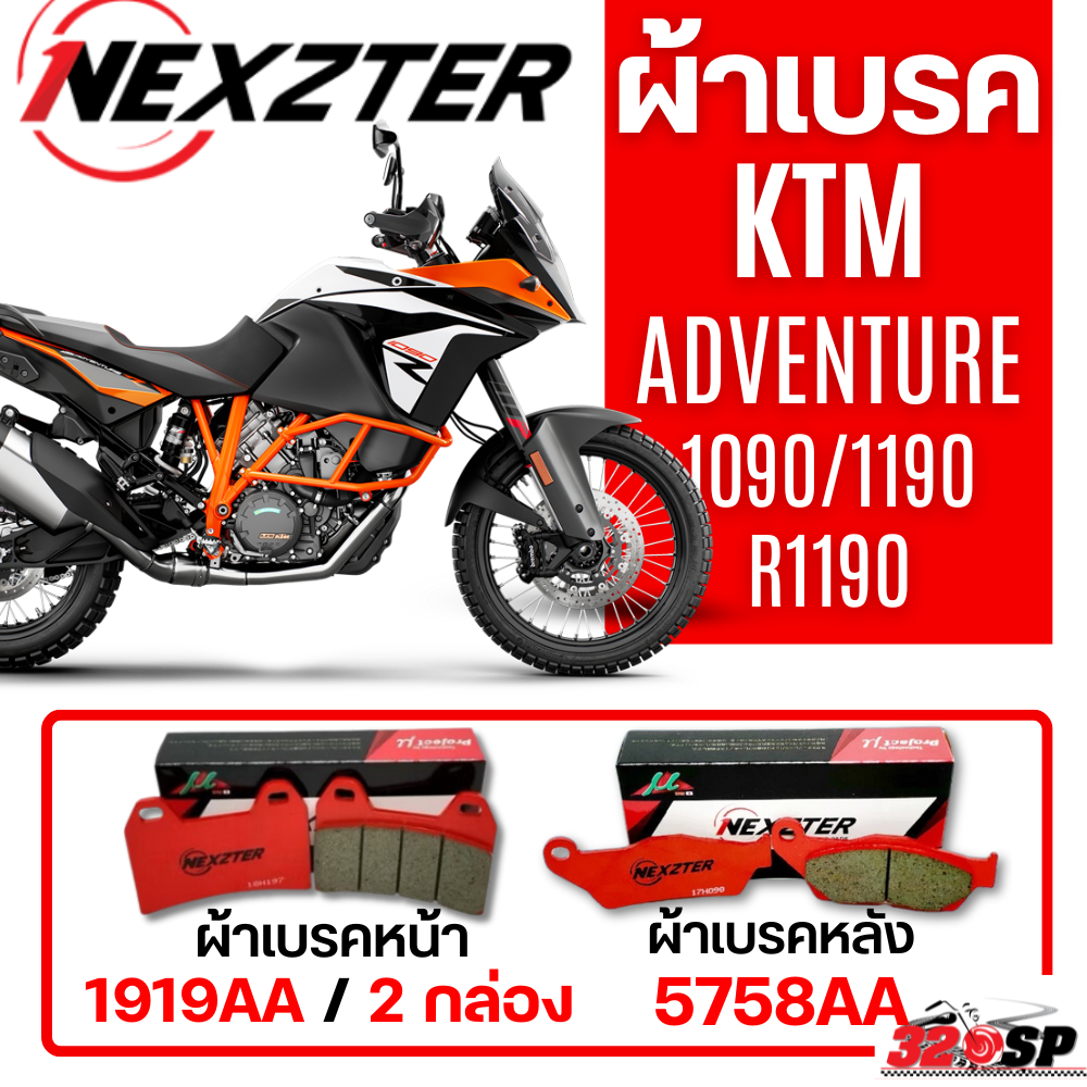 ผ้าเบรครถมอเตอร์ไซค์ NEXZTER สำหรับ  KTM ADVENTURE 1090 / ADVENTURE 1190 / ADVENTURE R 1190 ส่งไว!! 