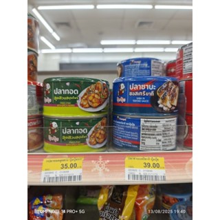 🐷ส่งด่วนออกส่งทุกวันปุ้มปุ้ย ปลาทอดลุยสวนสมุนไพร,ปลาซาบะ ซอส…