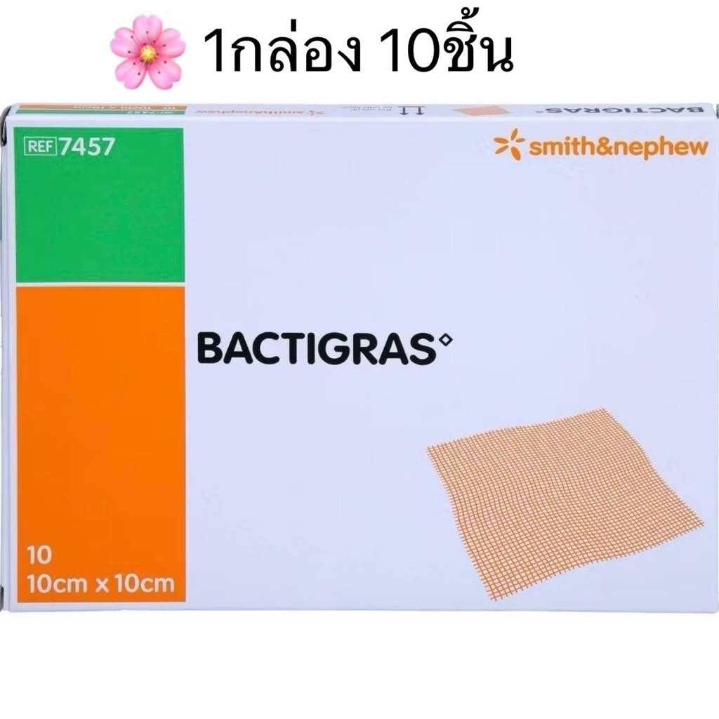 (กล่อง10ชิ้น) BACTIGRAS แผ่นตาข่ายปิดแผล 10x10CM เคลือบพาราฟิน ป้องกันผ้าก๊อซติดแผล แบคติกราส