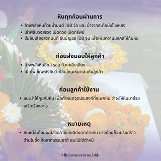 (พร้อมส่ง) หินก้อน Tumbled Chevron Amethyst (เชฟรอน อเมทิสต์) หินนำโชค หินมงคล (ราคาต่อ 1 ก้อน)