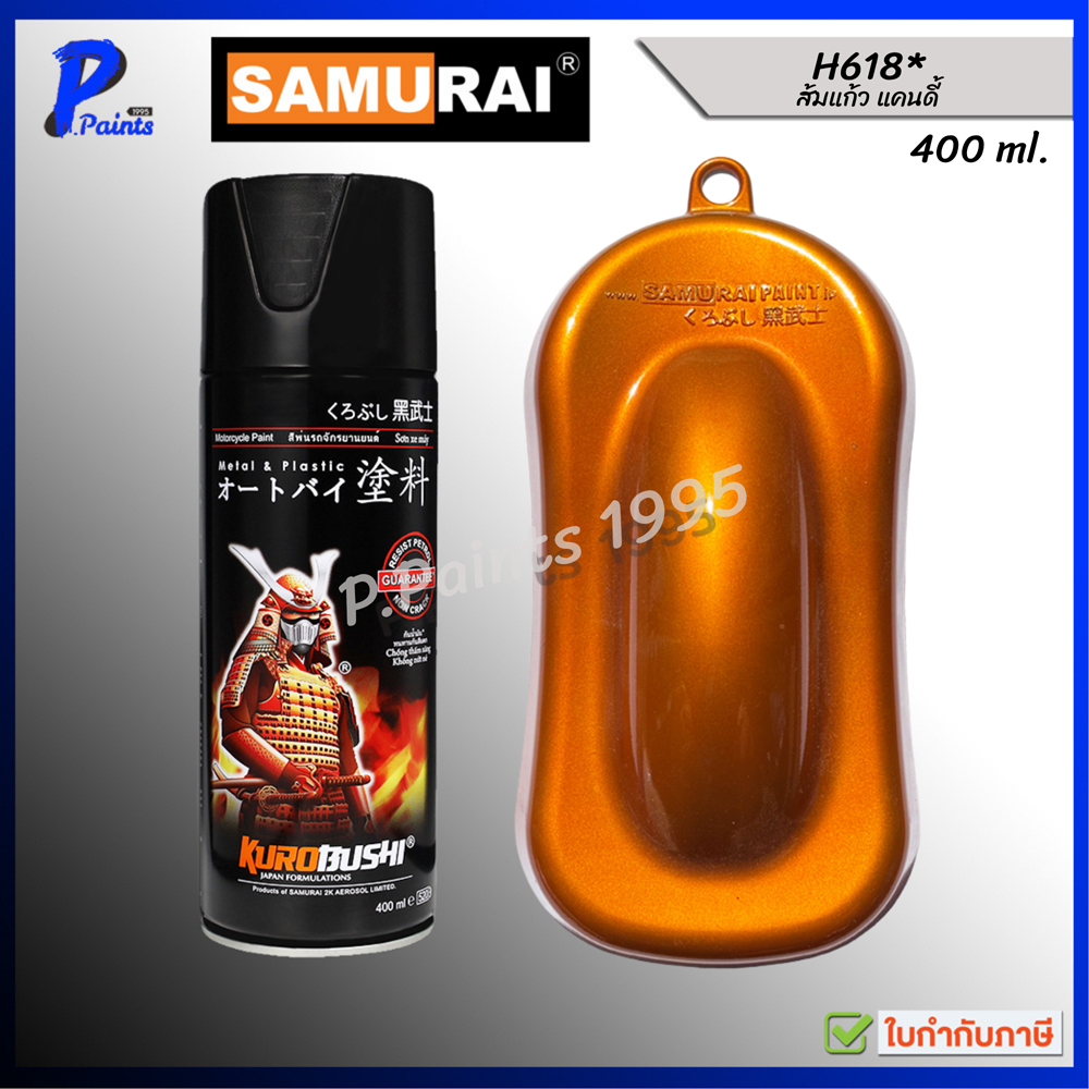 [ส่งด่วนในวัน] สีสเปรย์ซามูไร H618* ส้มแก้ว ส้มโปร่งใส ส้มโปร่งแสง ส้มฮอนด้า สีซามูไรSAMURAI  ORANGE