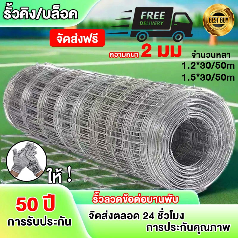 ยาว30/50m รั้วตาข่ายถักปม ตาข่ายแรงดึง สูง1.2 -1.5m รั้วตะข่าย รั้วตาข่ายเหล็กถัก รั้วล้อมสวน รั้วล้อมบ้าน ตาข่ายล้อมแพะ