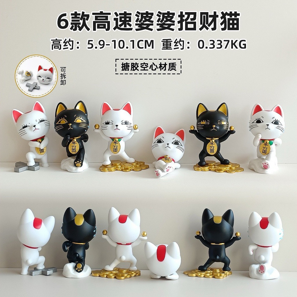 Dandadan Turbo Granny Lucky Cat Figure (Set of 6)