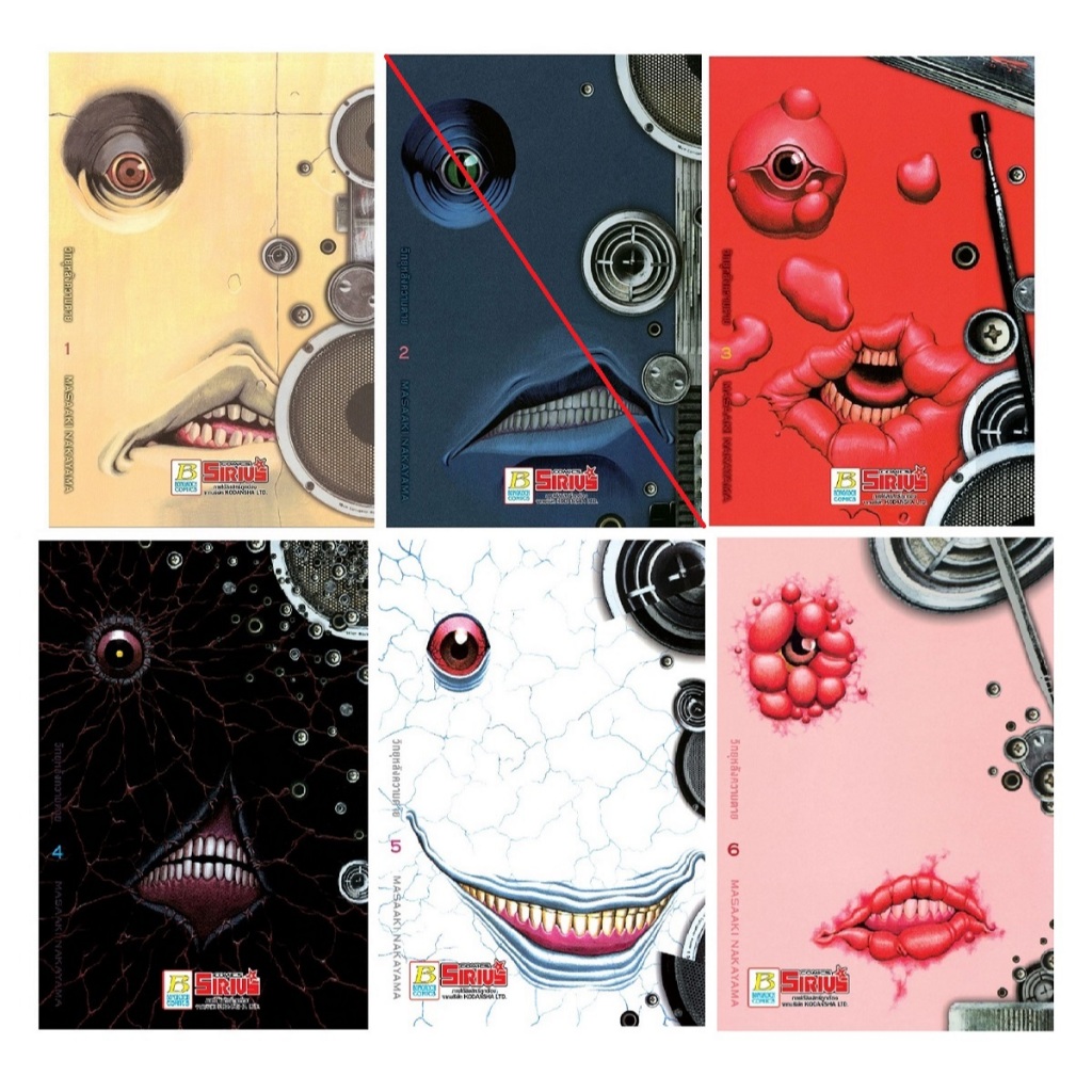 บงกช Bongkoch หนังสือการ์ตูนเรื่อง วิทยุหลังความตาย เล่ม 1-6 (ขายแยกเล่ม)
