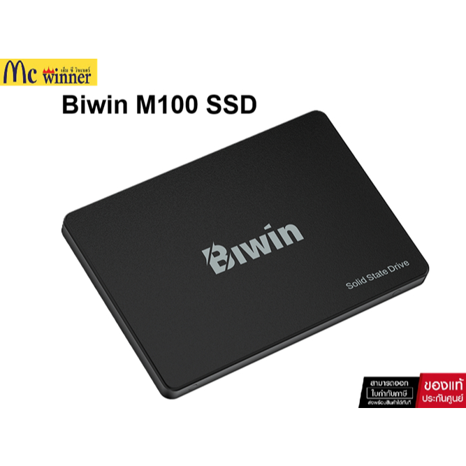 256GB / 512GB SSD (เอสเอสดี) BIWIN M100 SSD Speed 550MB/s SATA 3.0 6 Gb/s ของแท้ศูนย์ไทย 3 ปี