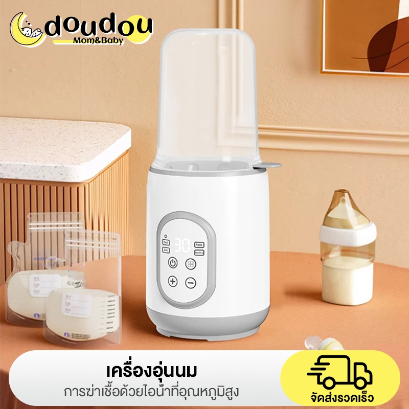 doudou มัลติฟังก์ชั่น เครื่องอุ่นนม นึ่งขวดนม ปรับอุณหภูมิได้ สามารถฆ่าเชื้อได้ ใช้งานด้วยปุ่มเดียวอ